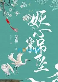 Mặt Dây Chuyền Yêu Tâm [Tu Tiên]