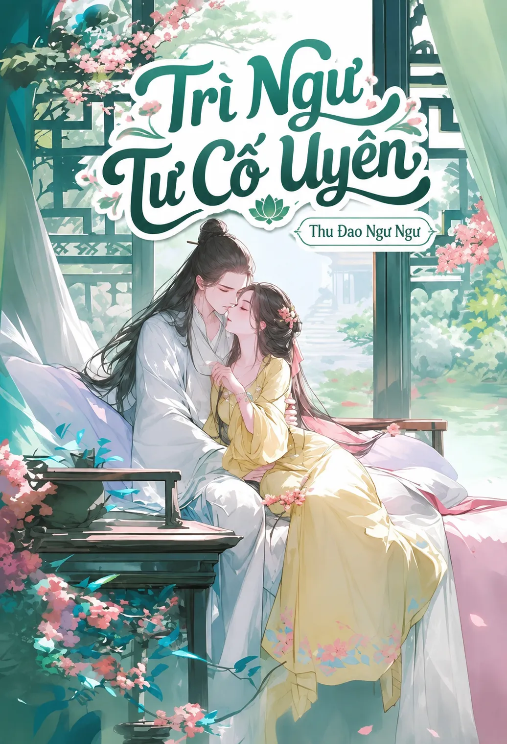 Trì Ngư Tư Cố Uyên