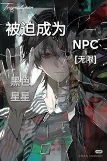[Vô Hạn - Đam Mỹ] Bị Buộc Trở Thành NPC