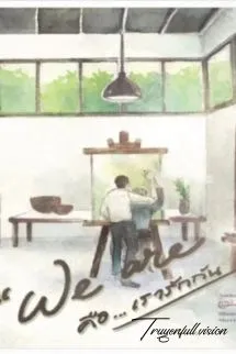 We Are - Câu Chuyện Tình Yêu Của Chúng Ta