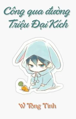 [Đam Mỹ] Công qua đường Triệu Đại Kích