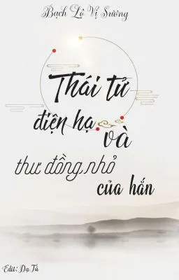 [ĐM] Thái tử điện hạ và thư đồng nhỏ của hắn